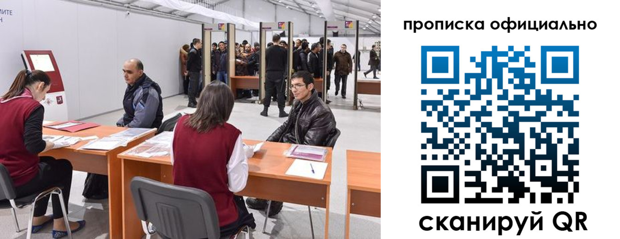 временная регистрация для школы в Тавде