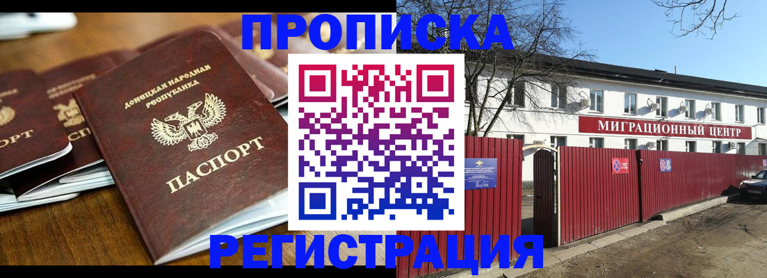 временная регистрация недорого в Тавде