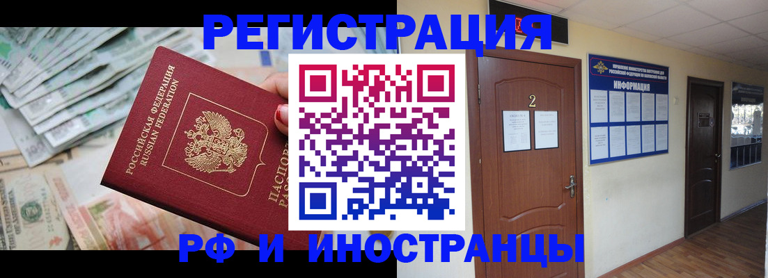 временная регистрация собственник в Тавде