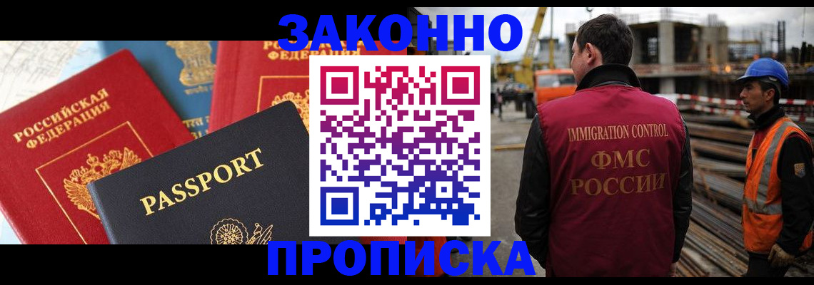 временная регистрация поиск в Тавде