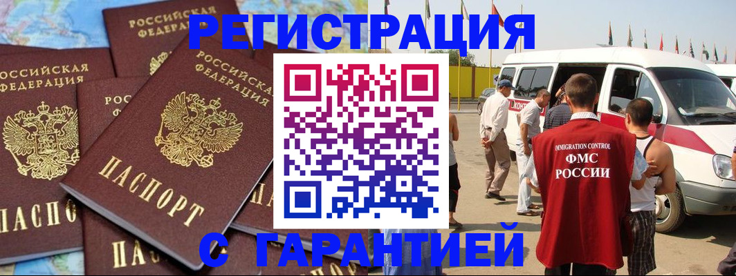 временная регистрация в квартире в Тавде