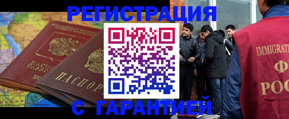 купить прописку в Тавде