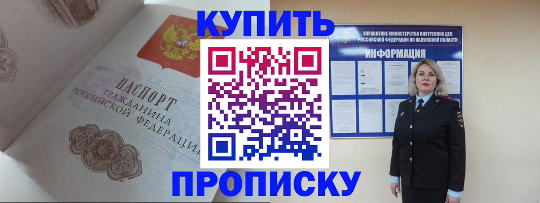 временная регистрация в квартире в Тавде