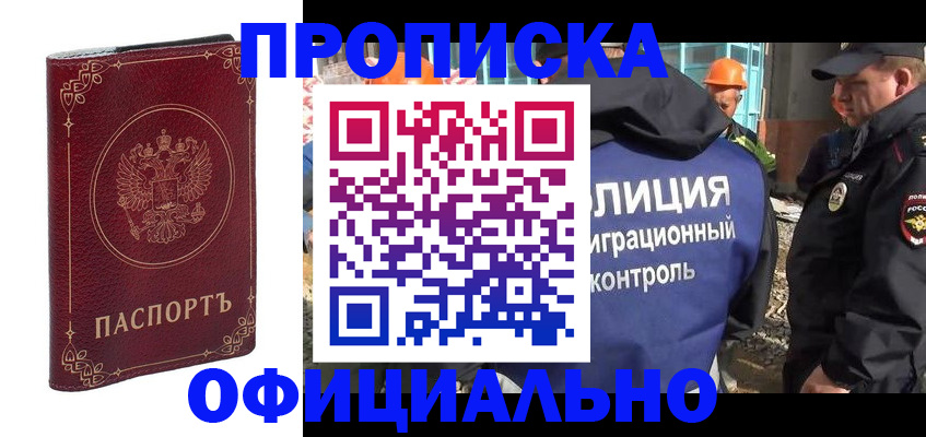 временная регистрация поиск в Тавде